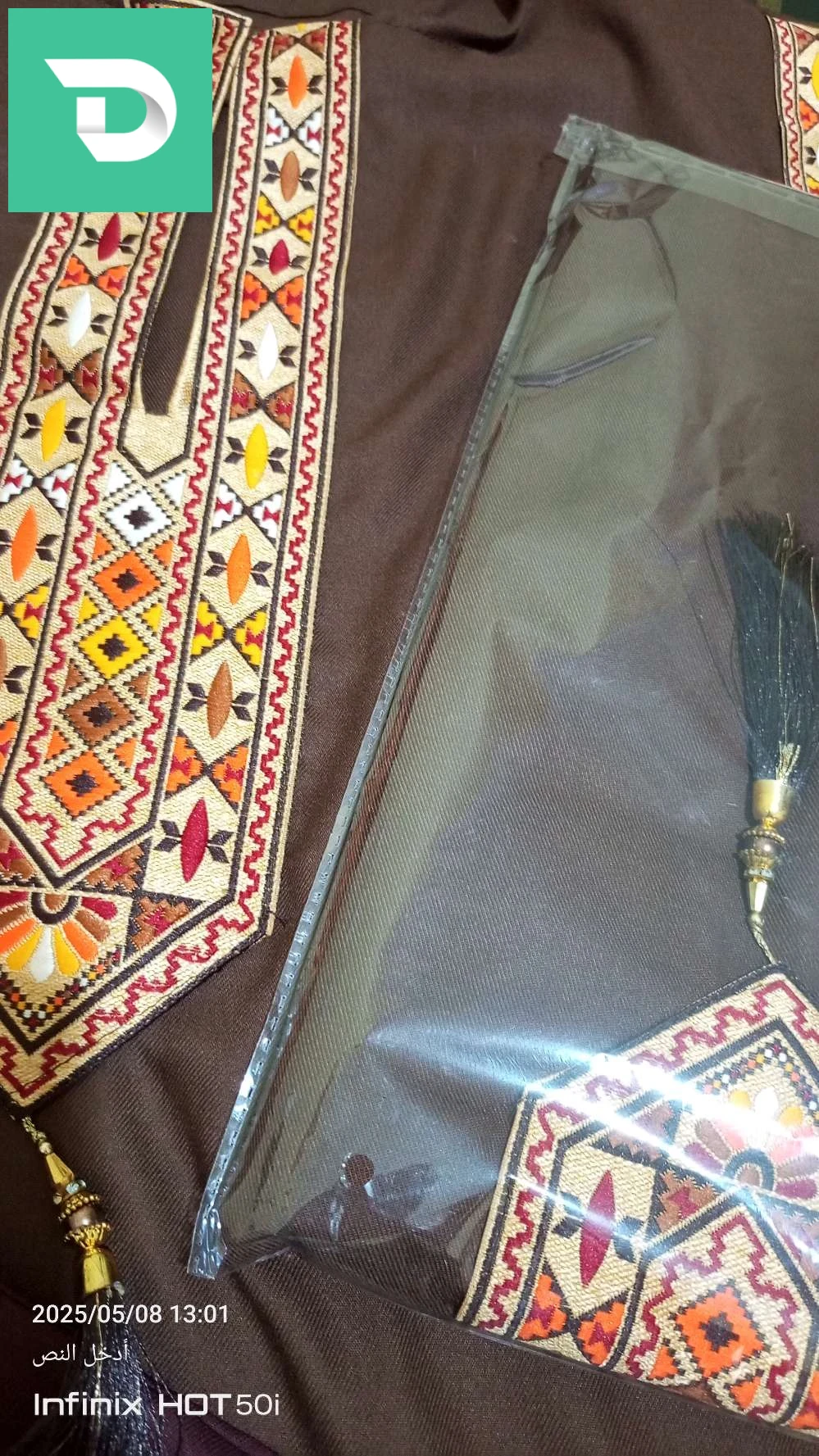 جبة 