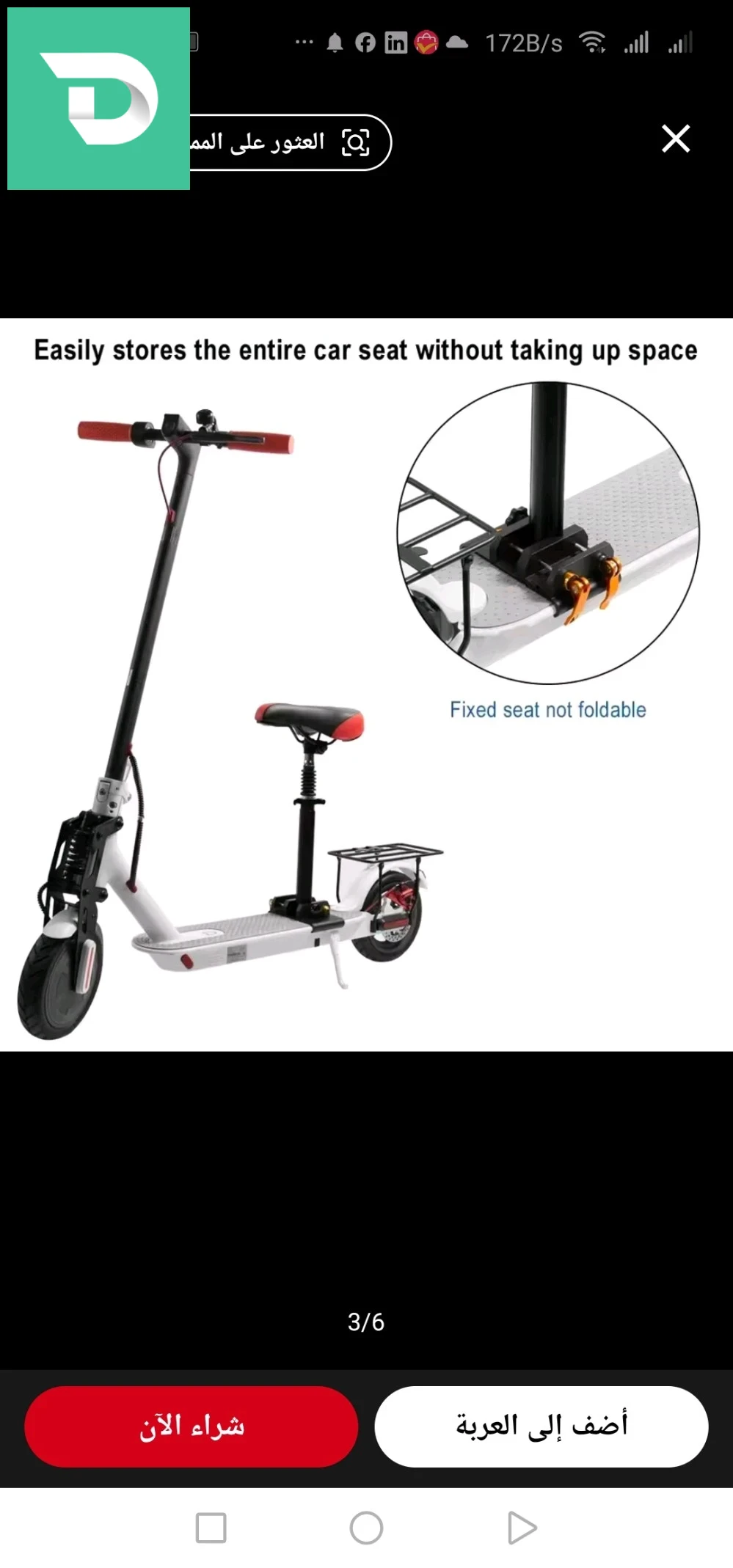 كرسي مضاد للصدمات مع مارتيسور السكوتر والطروطينات Chaise de scooter et trottinette avec martisseur 