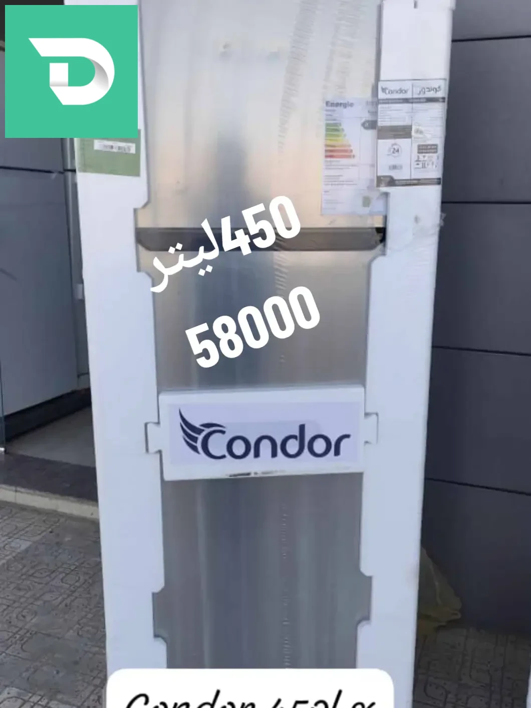 كوندور 