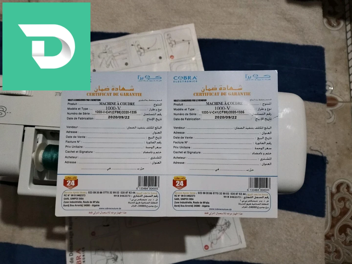 فرصتك 