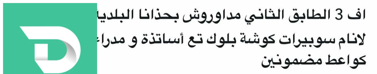 F3 منزل 