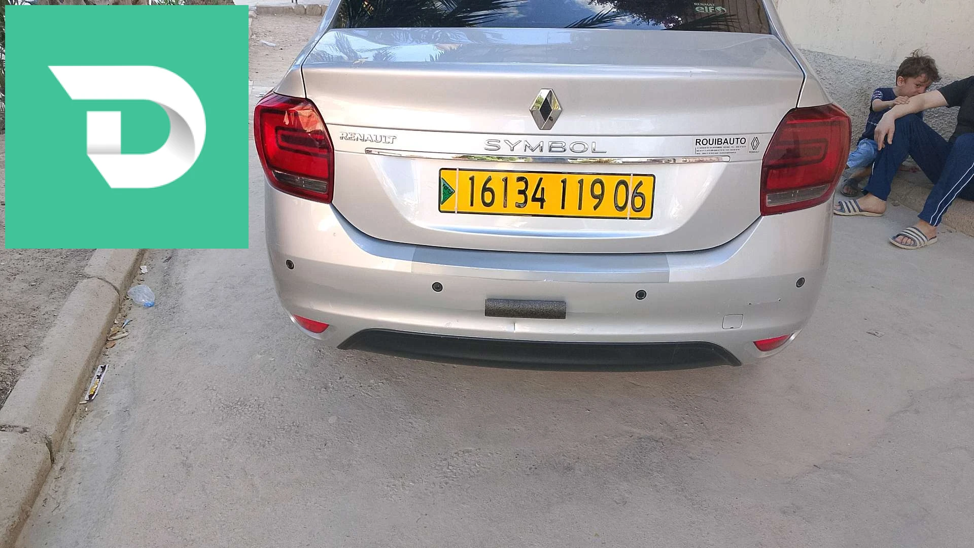 للبيع 