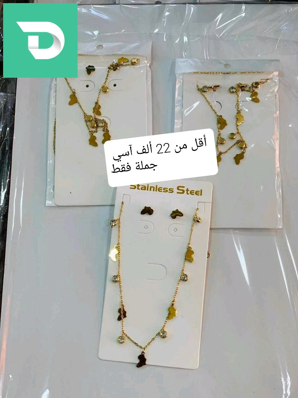 Cadeaux Femmes 
