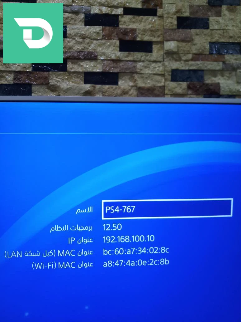 Appareils PlayStation 
