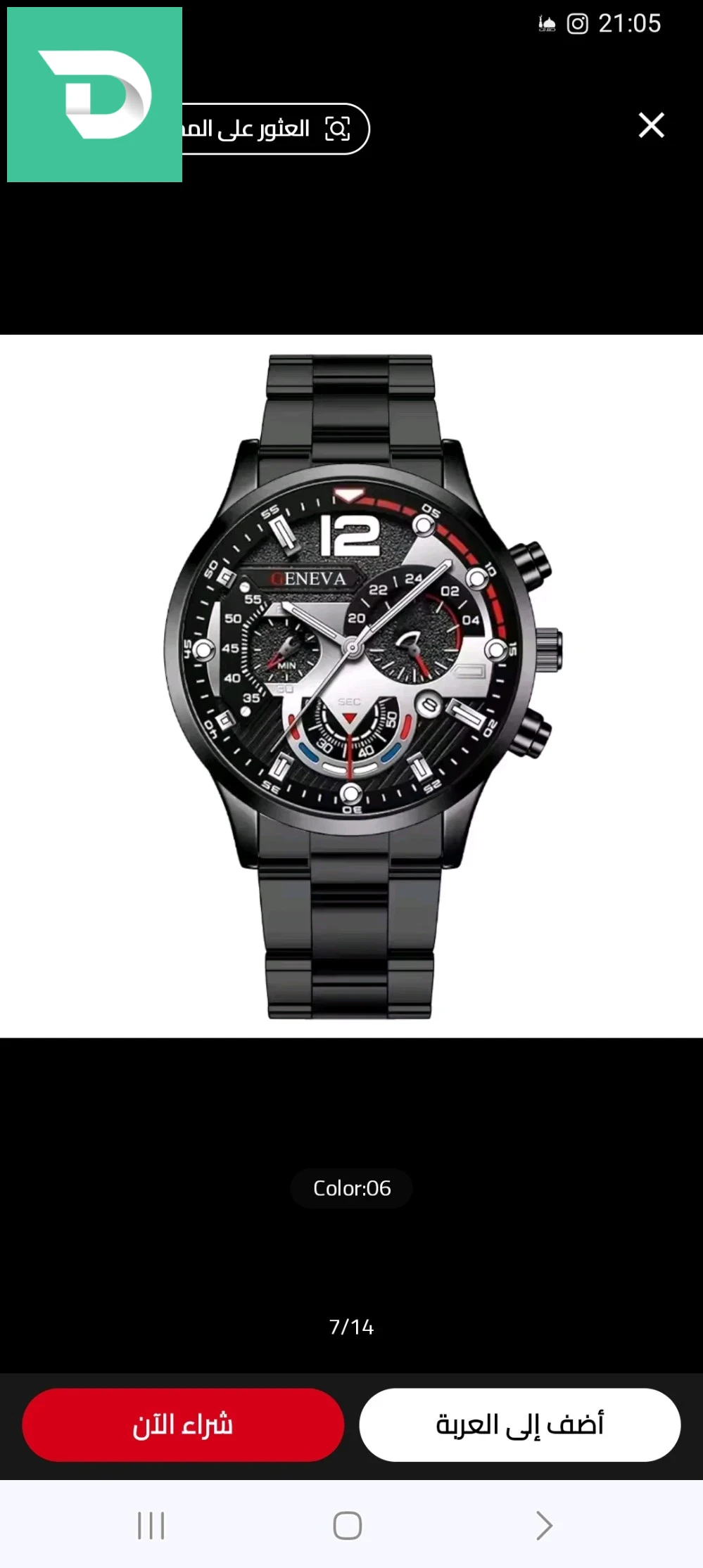 Accessoires pour hommes 