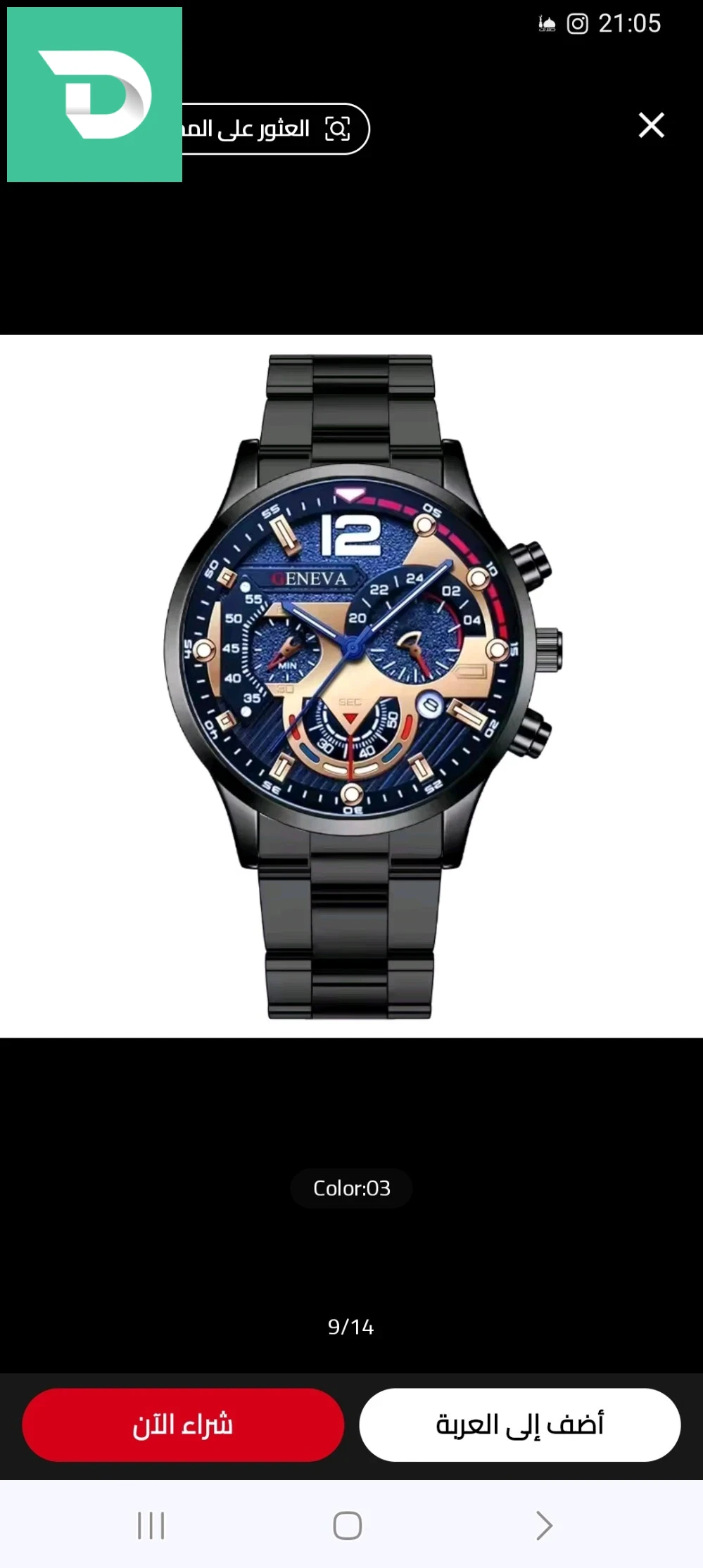 Accessoires pour hommes 