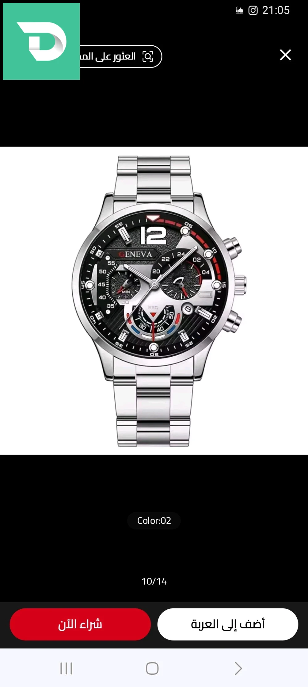 Accessoires pour hommes 