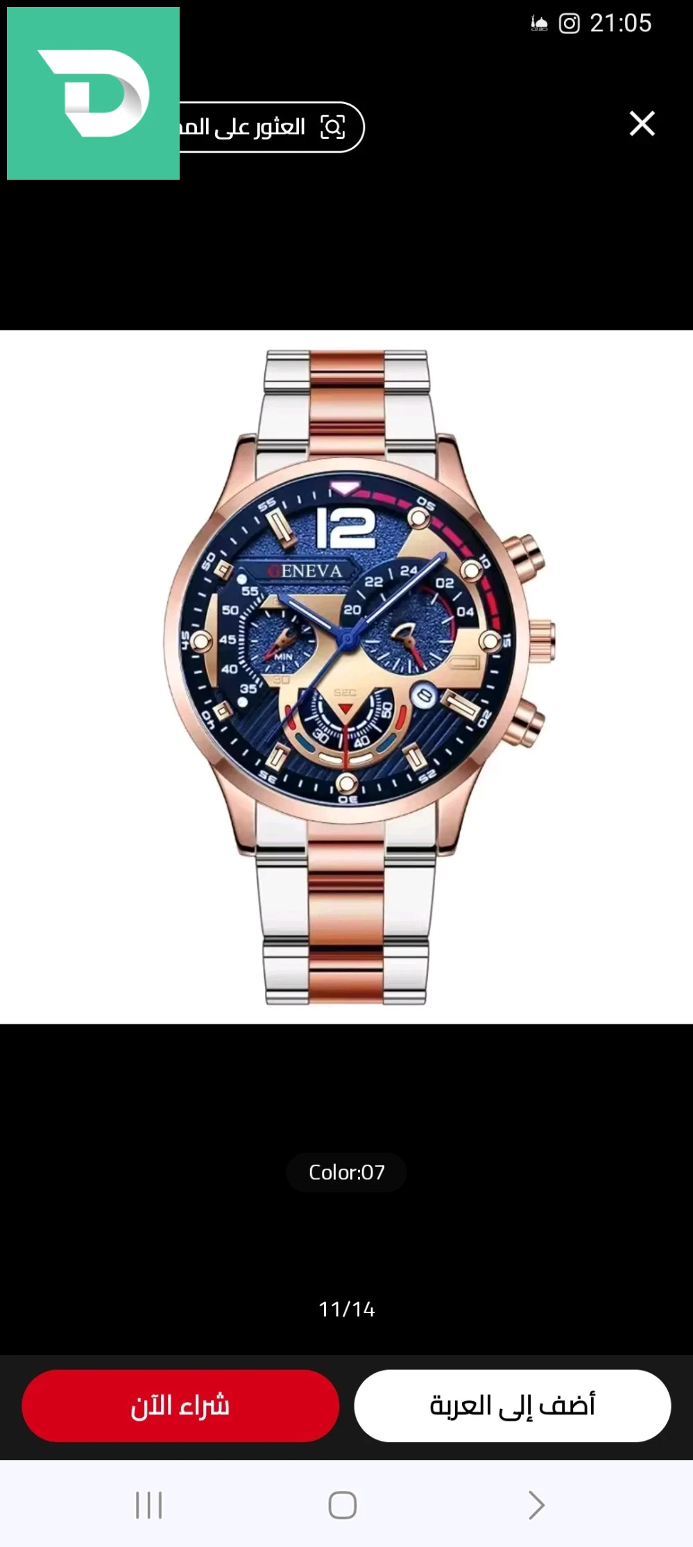 Accessoires pour hommes 