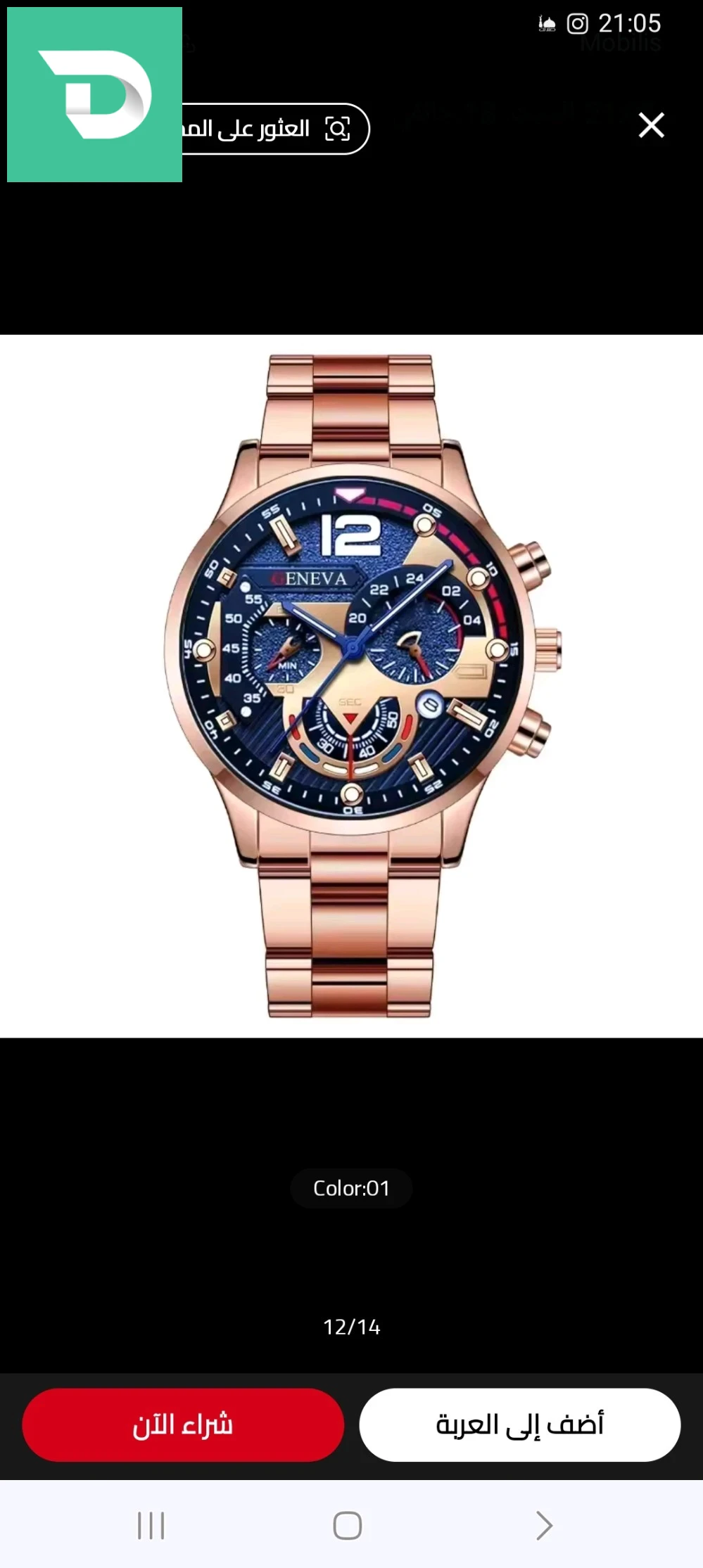 Accessoires pour hommes 
