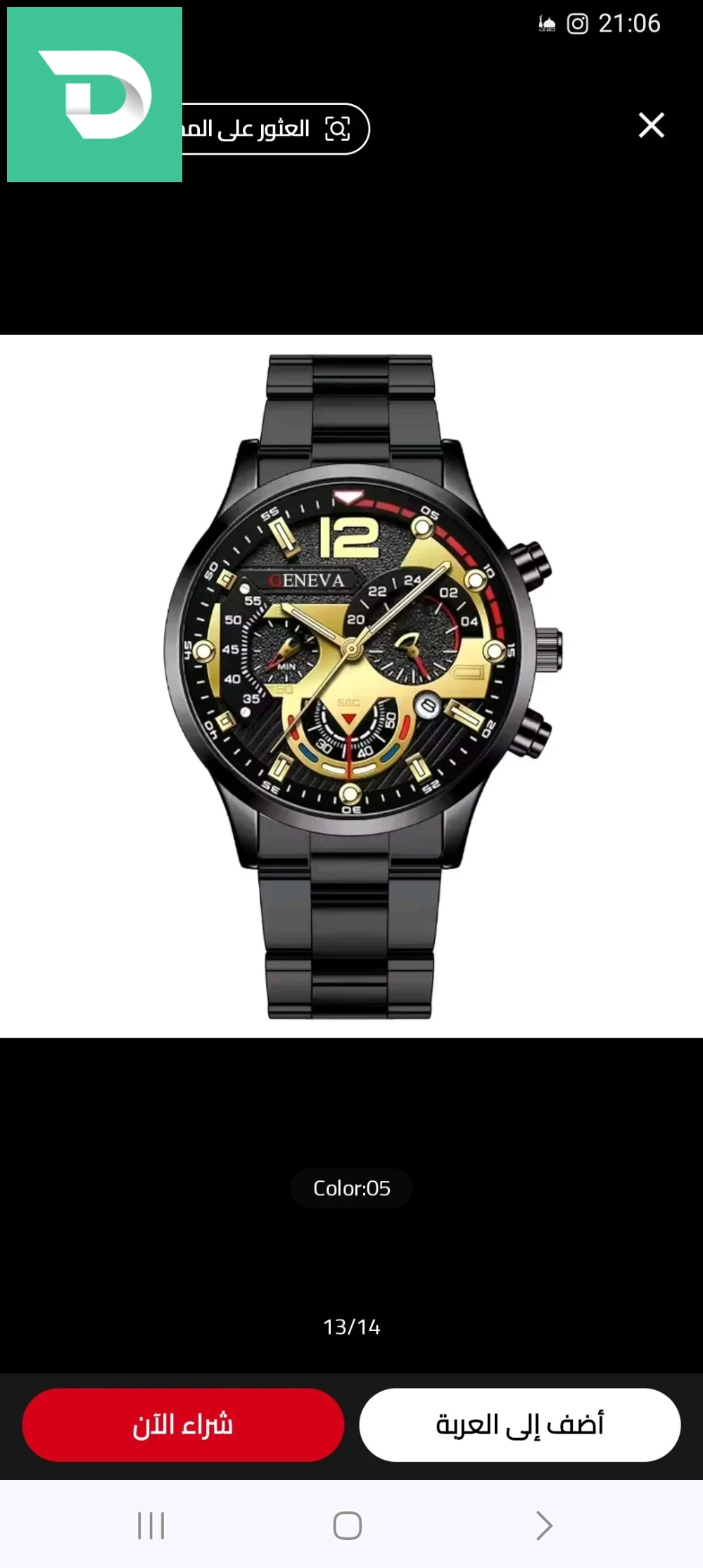 Accessoires pour hommes 