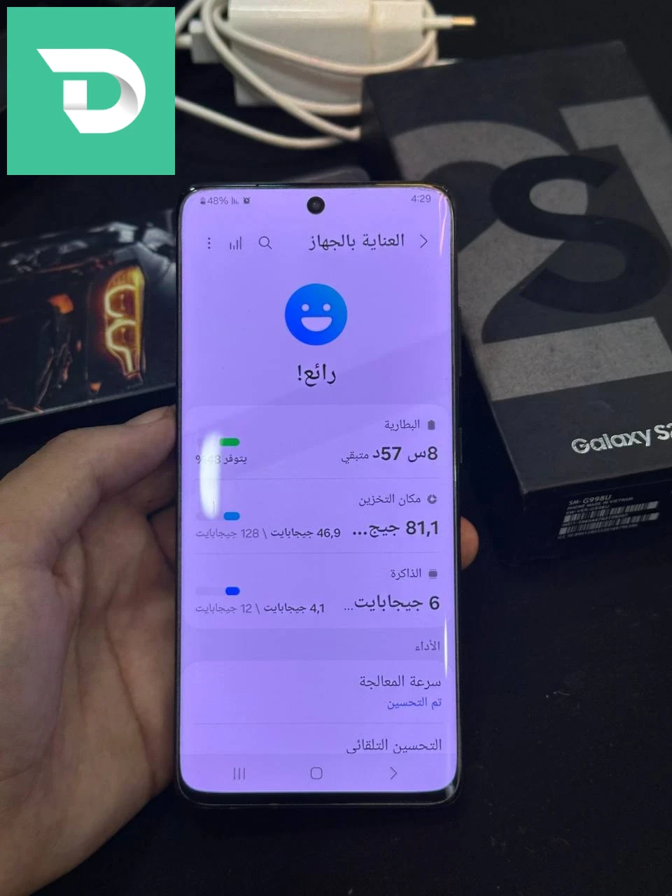 Samsung S21 Ultra à vendre 