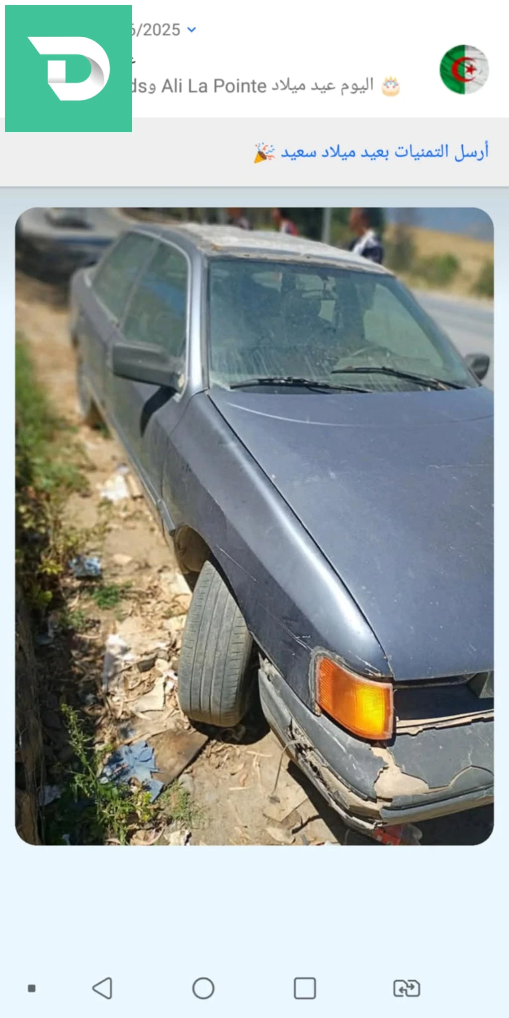 Ford Scorpio 1988 32 EL BAYADH 