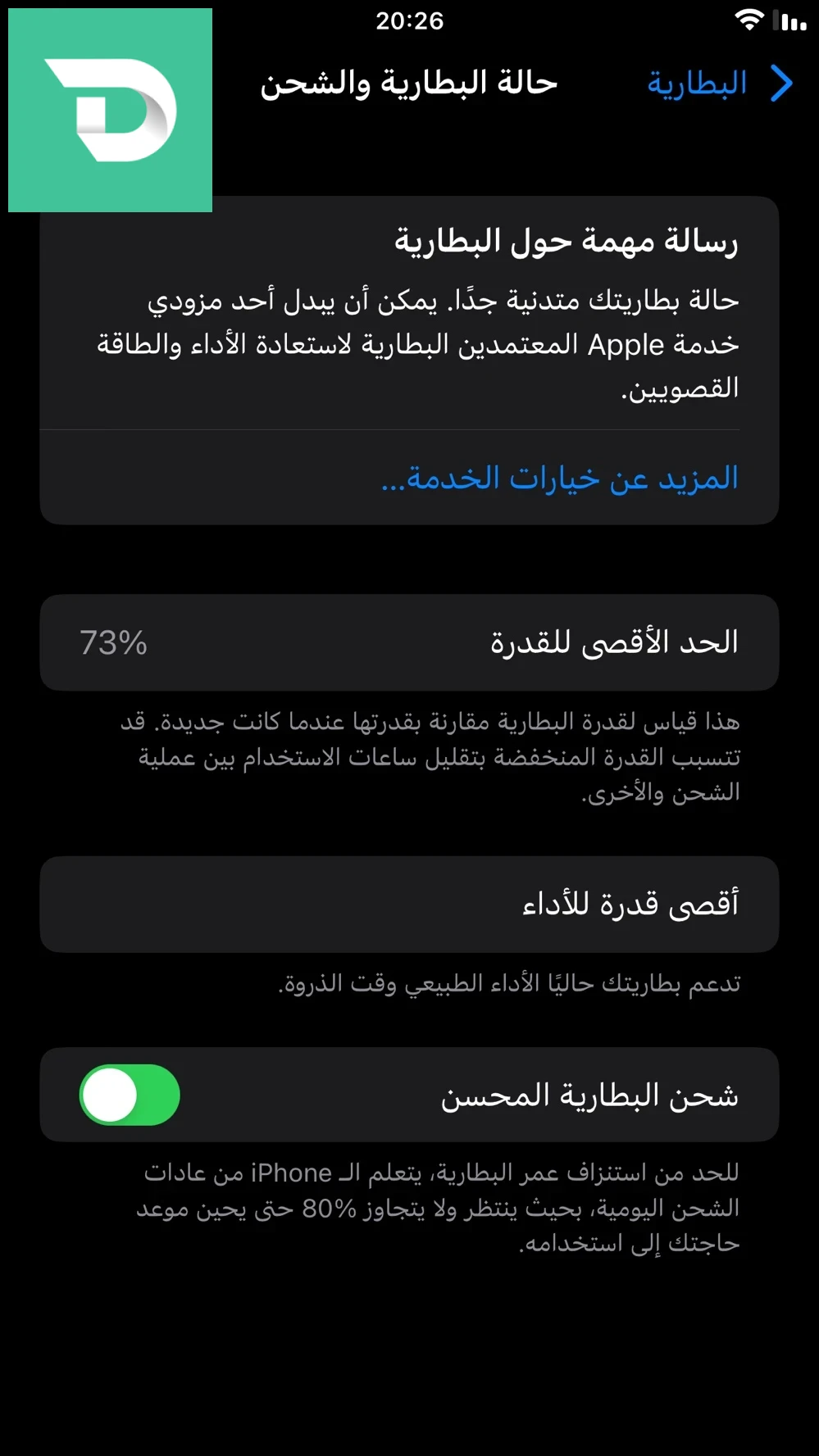 IPhone + 8 à vendre 