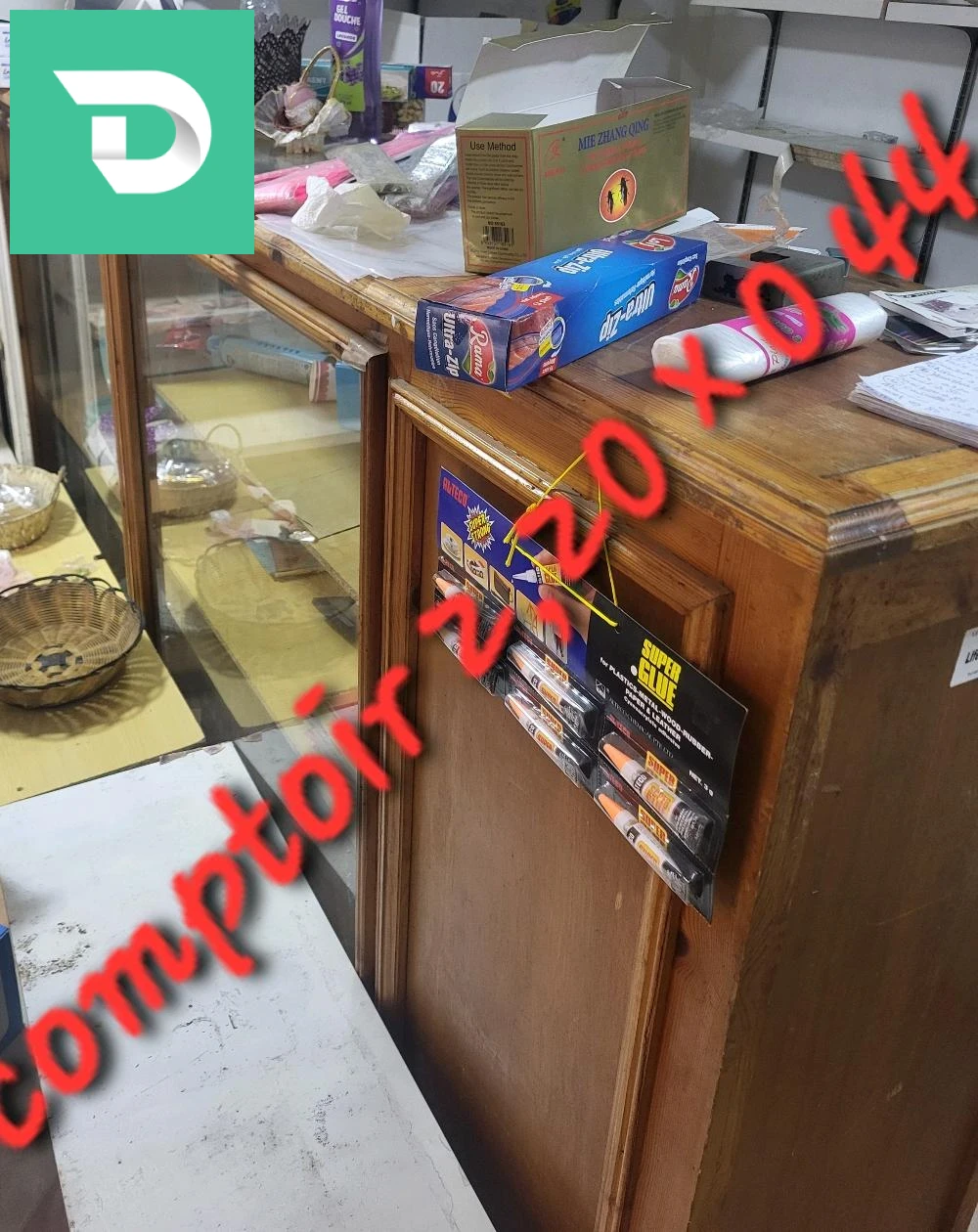 محل تجاري لم يهمه الأمر يتمن 