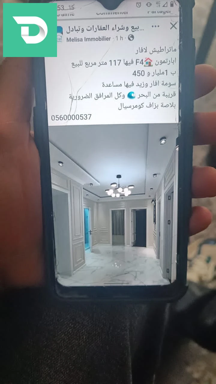À vendre Appartements les chambres 11 16 ALGER 