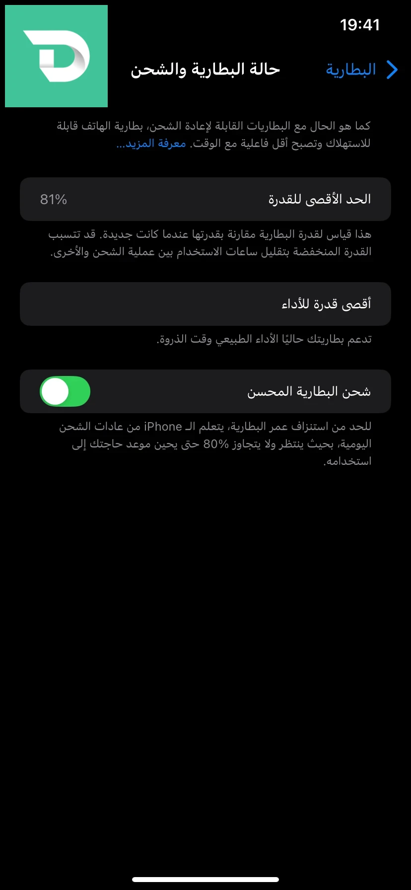 IPhone XR à vendre 