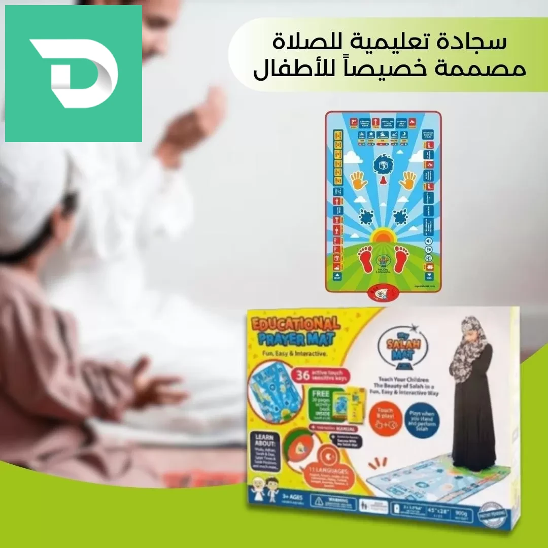 Cadeaux Enfants 