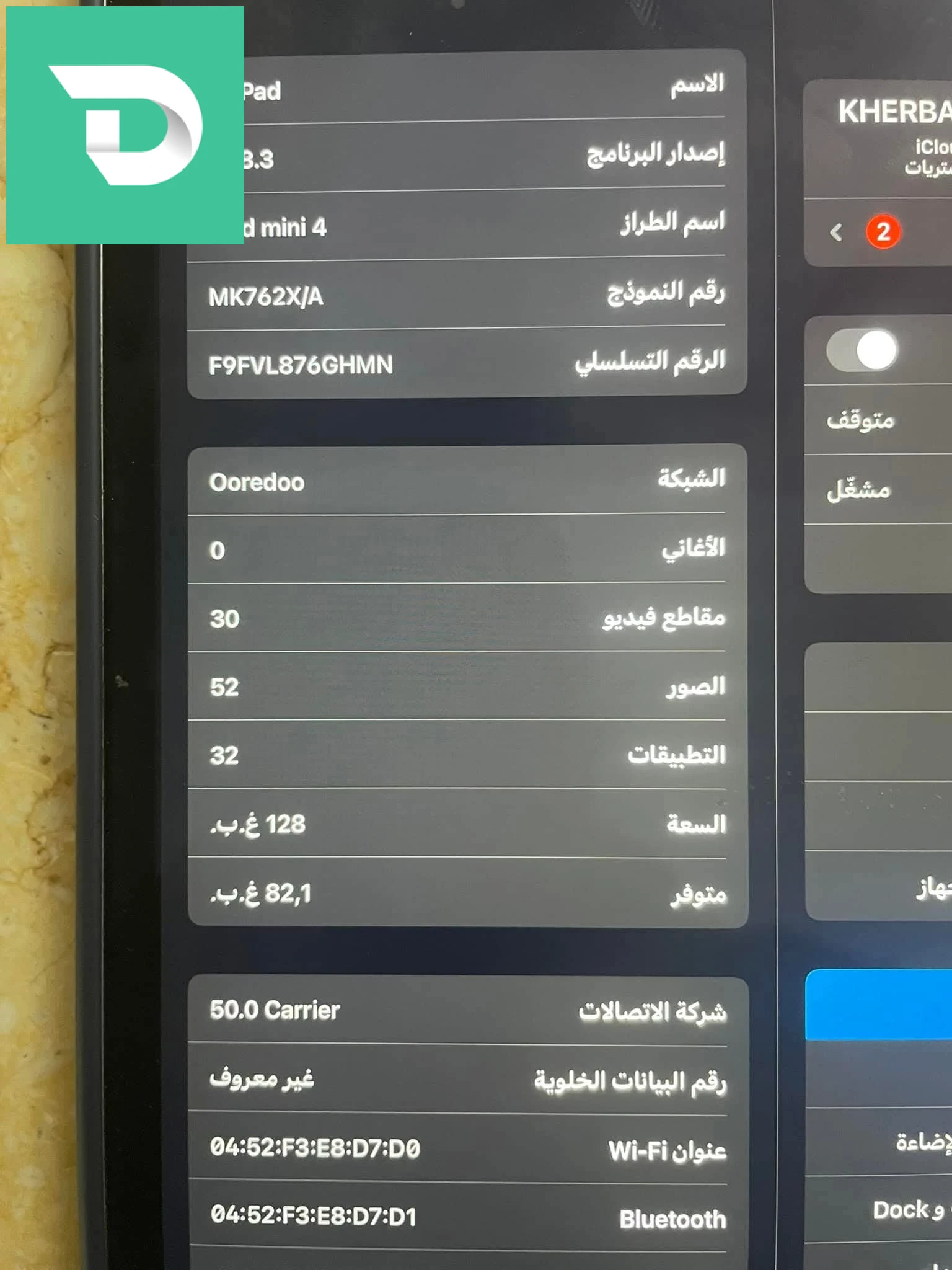 IPAD 