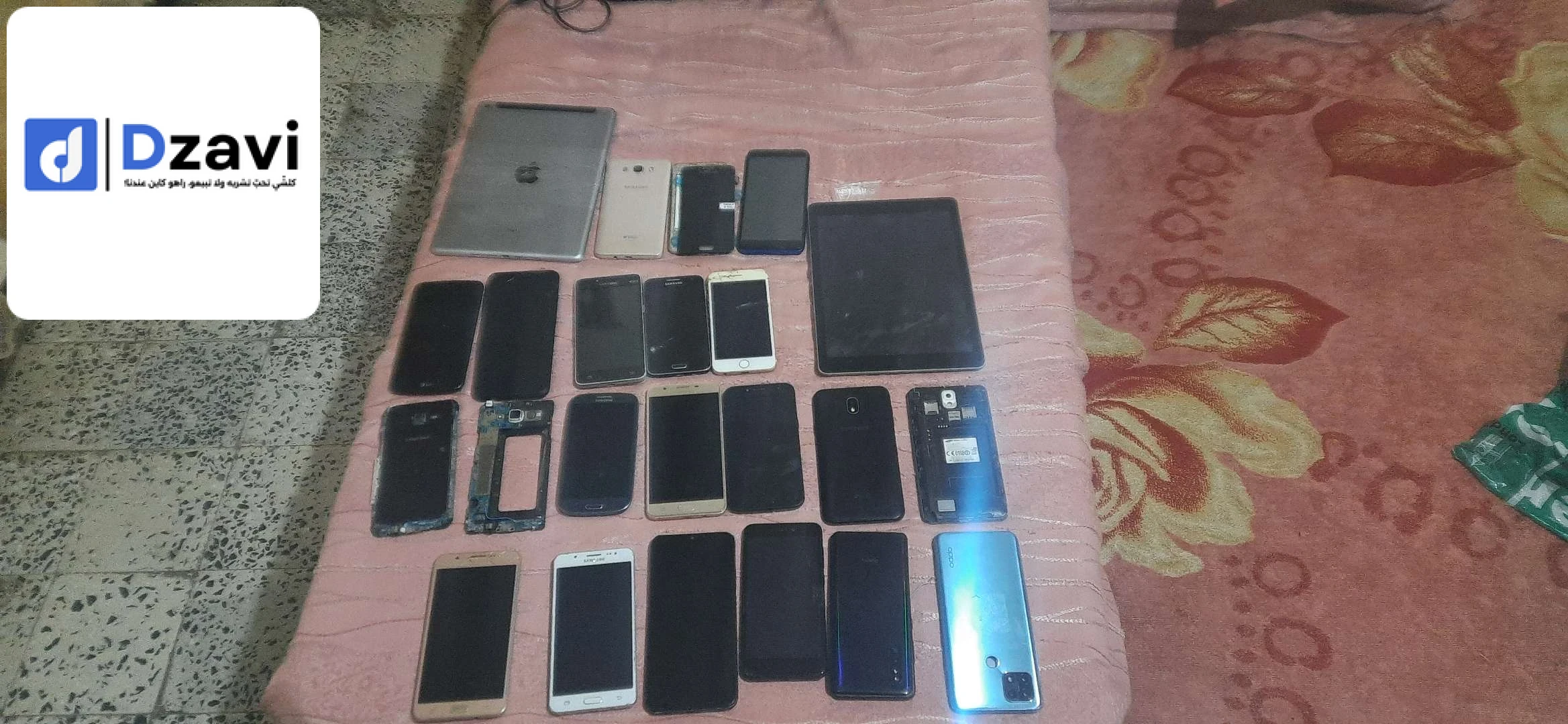 تلفونات لي بياس افار لي يداوم مليح بصحتو