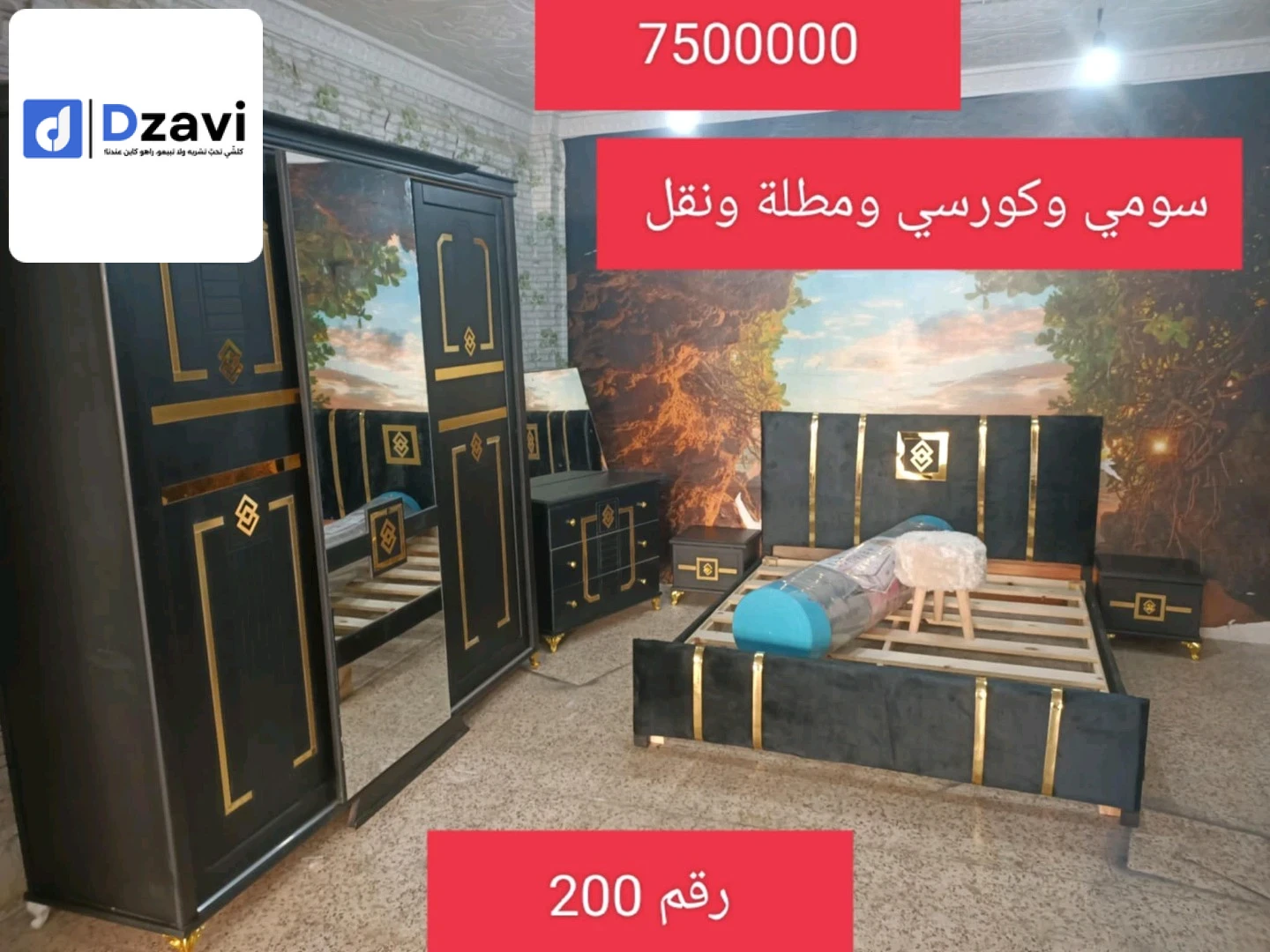 تخفيضات نهاية السنة