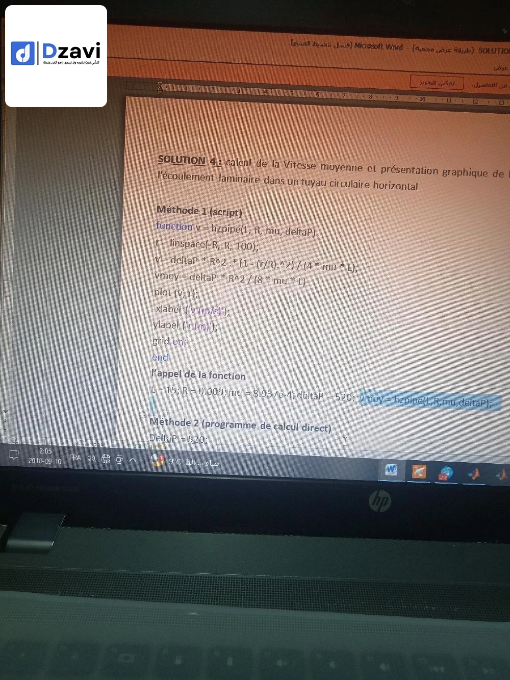 مستعجل للبيع