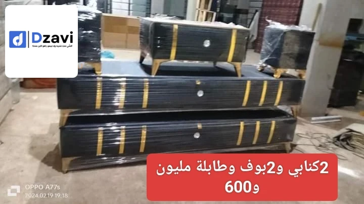البيع بالجملة والتجزئة من الورشة مباشرة للزبون توصيل متوفر السعر حسب الولاية الدفع عند الاستلام شد مد