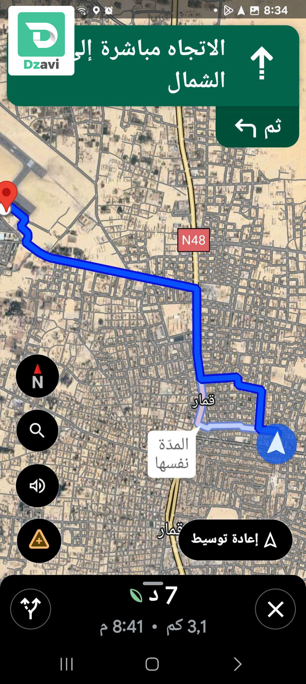 باب الضهروي 