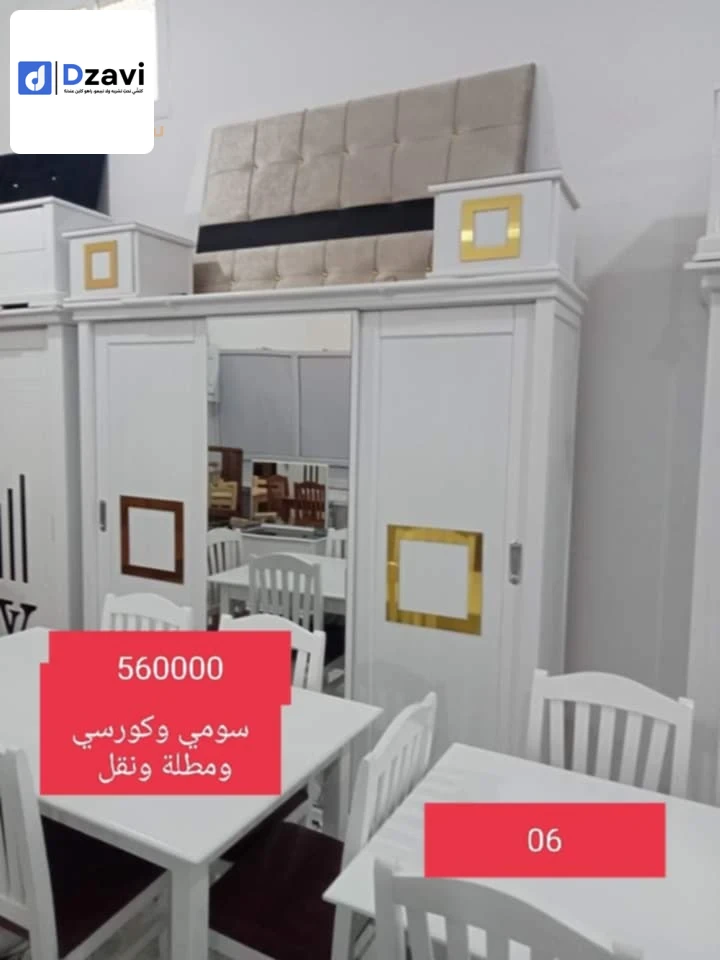 اثاث زوالي