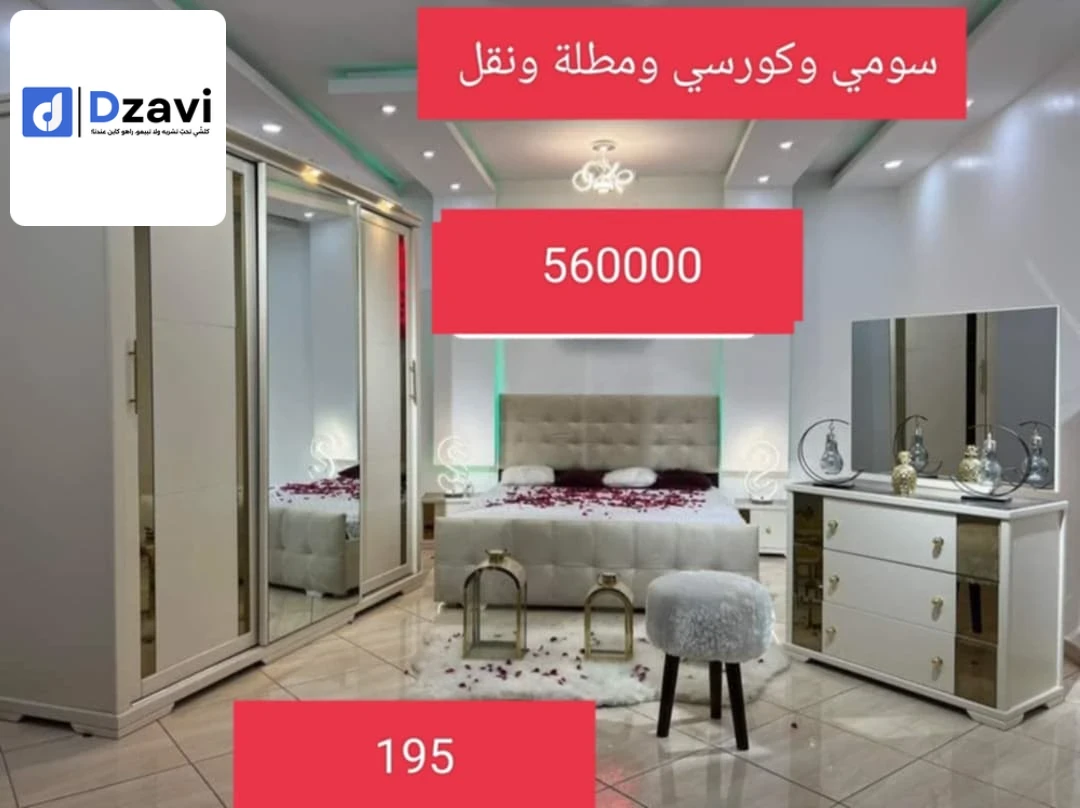 تخفيضات نهاية السنة